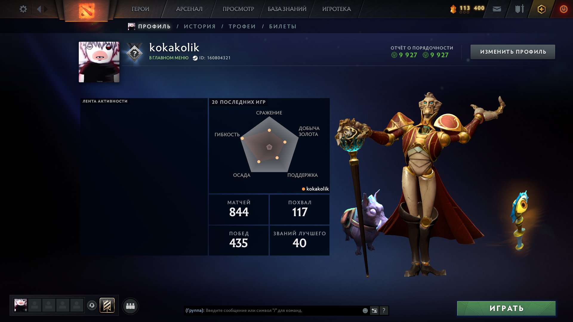 🌸Ancient🌸 | 844 Matches | 1 Arcana | 🌸Main Pool🌸 | 💎Detailed Description💎, Sale, 4300 MMR, 9900 Behavior score, 9900 вежливости, 844 games, 856 hours