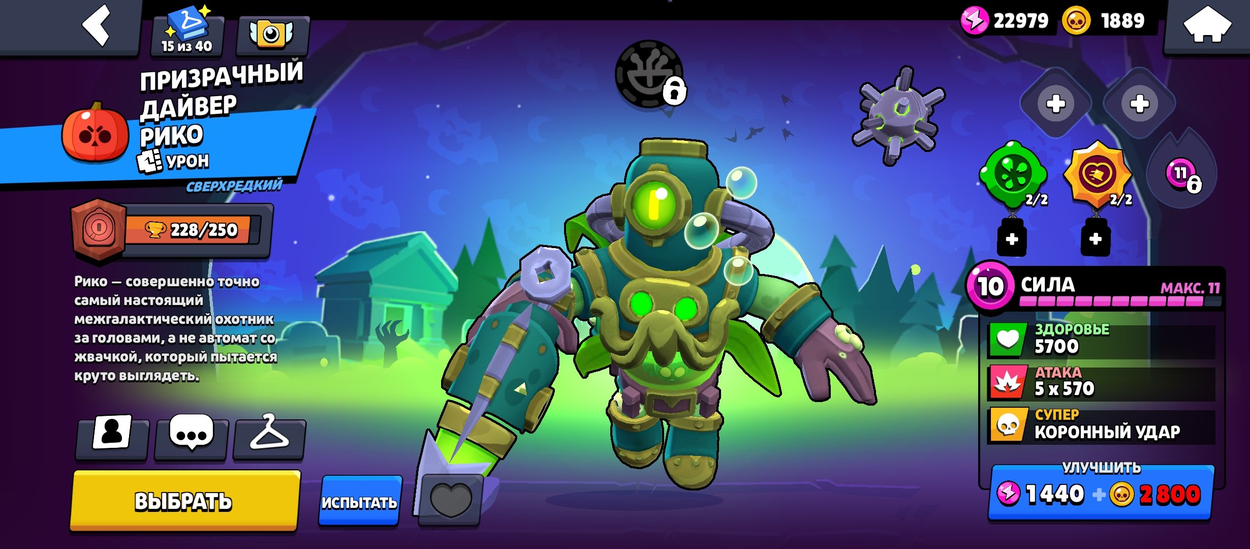 FAST PUSHING ANY TROPHIES 0-2500 PRICE NOT OVERED, trophies 25500, brawlers 83