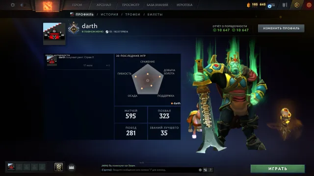 ✅ Rated (754mmr) | Guardian I | Decency 10647 | Trophy level 36 | Matches 595, Sale, 754 MMR, 10647 Behavior score, 10647 вежливости, 595 games, 665 hours