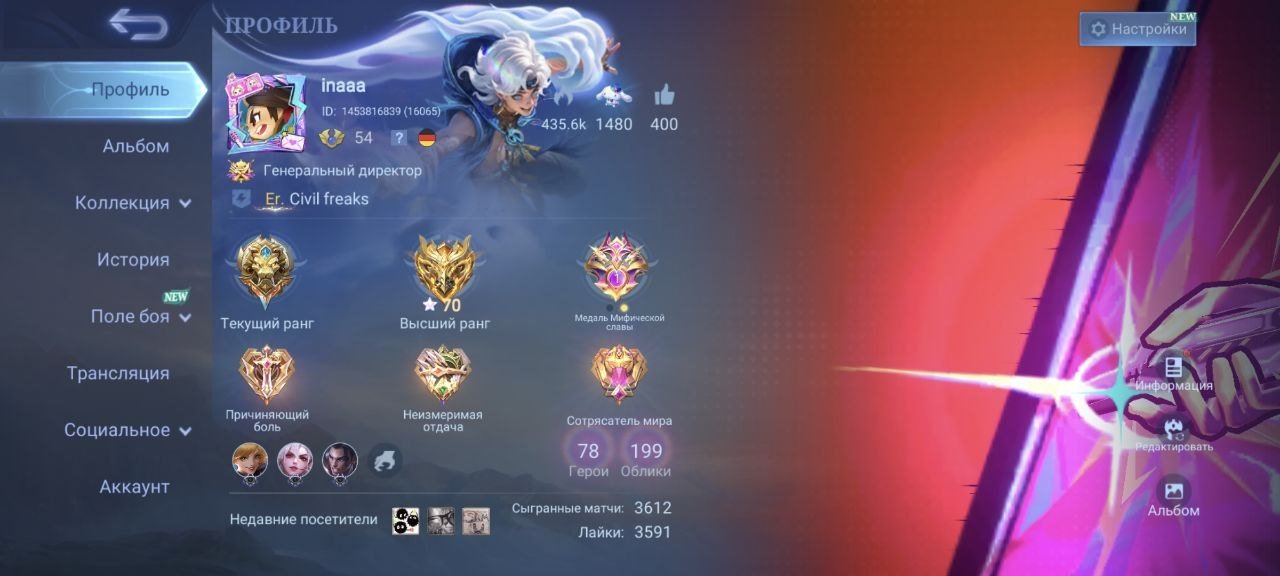 🟡♦️70 Star Max🟡♦️Neobeasts Liliya, Broudi🟡♦️Luckybox Moscow🟡♦️Sanrio Florin🟡♦️Star Angela🟡♦️, Sale, Rank: Epic, Level: 54, Winrate: 54%, Heroes: 78, Skins: 199