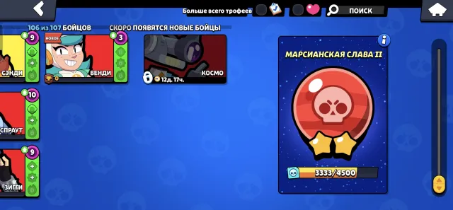 Invested 3 battle passes in the account, put my soul into it, this account is very important to me but I stopped playing, so I am selling, 73000 trophies, 106 brawlers, 33 primes