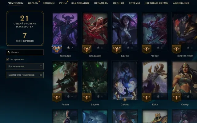🥇AUTO DELIVERY🥇45 skins + 25 champions🥇Arcade Caitlyn (prestigious)🥇Twisted Fate Impulse Fire🥇, Sale, level 38, champions 25, skins 45, No rank