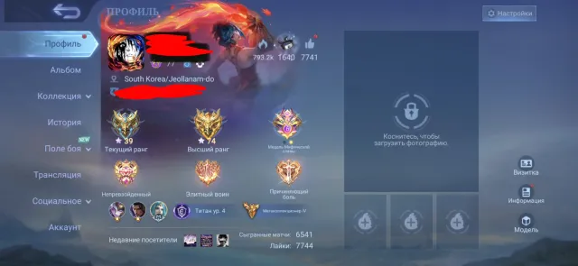 selling account🔥, Sale, Rank: Mythical Glory, Level: 77, Win rate: 53%, Heroes: 133, Skins: 422