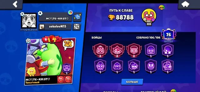 The best account for your money, very crazy progression and bonus account in Clash Royale 11k, 88788 trophies, 106 brawlers, 76 primes