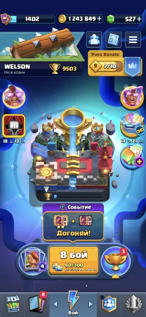 💯Account for foundation with good upgrades💯Read description💯, 24 arena, level 1401, 9500 trophies, 123 cards, No
