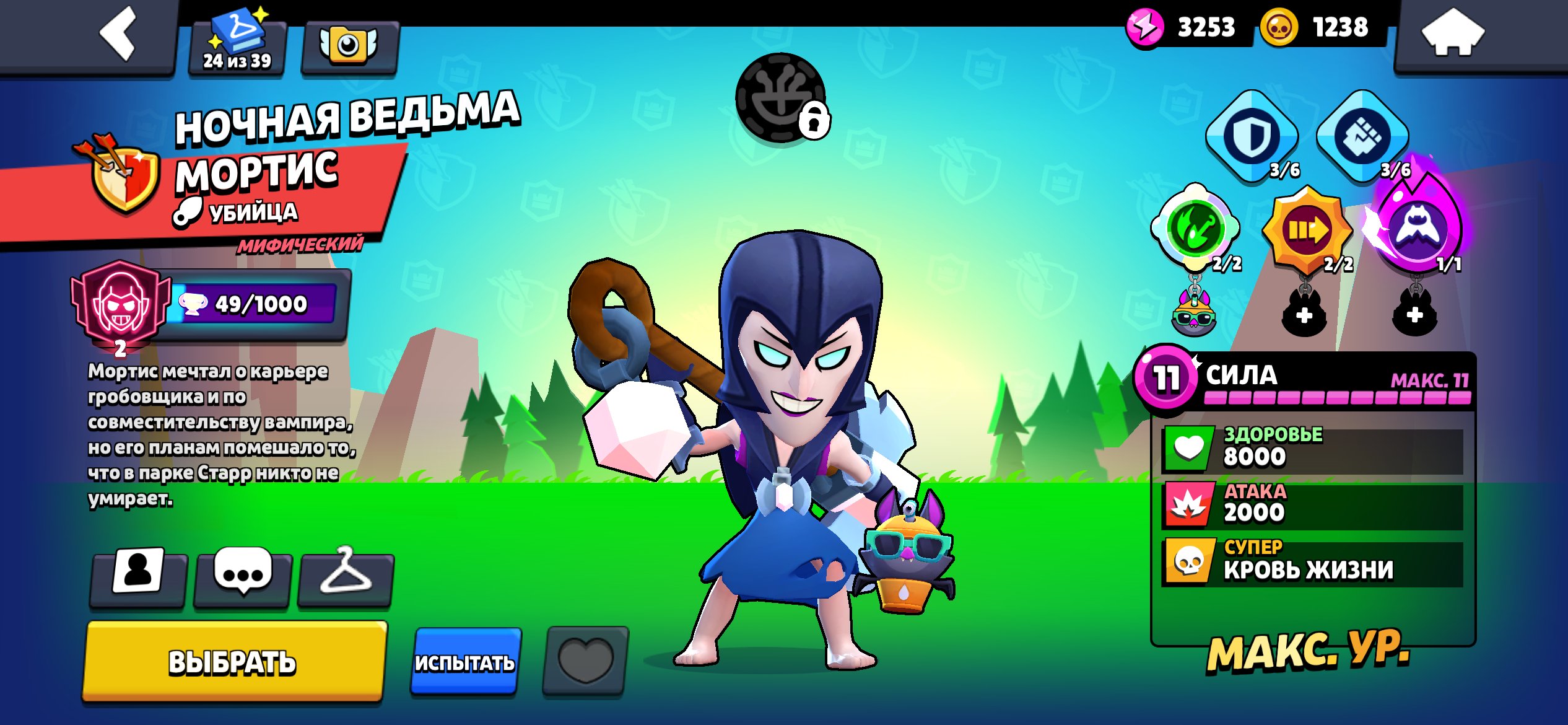 🌸💎 35K | 98 FIGHTERS💎🌸PAPER CORDELIUS | TOR BIBI | MINOTAUR BULL | GAMER BIBI | TECHNO TARA💎🌸, trophies 35600, brawlers 98, primes 11