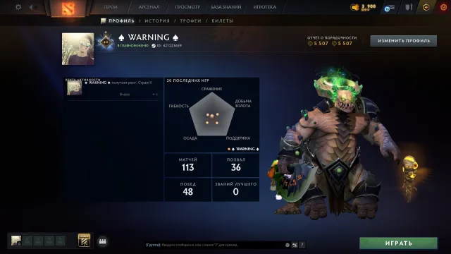 🔥СТРАЖ 1🔥💎755 ММР💎✅ОТЛИЧНАЯ ПОРЯДОЧНОСТЬ✅⚡АВТОВЫДАЧА⚡, Продажа, 755 MMR, 5507 порядочности, 5507 вежливости, 113 матчей, 137 часов