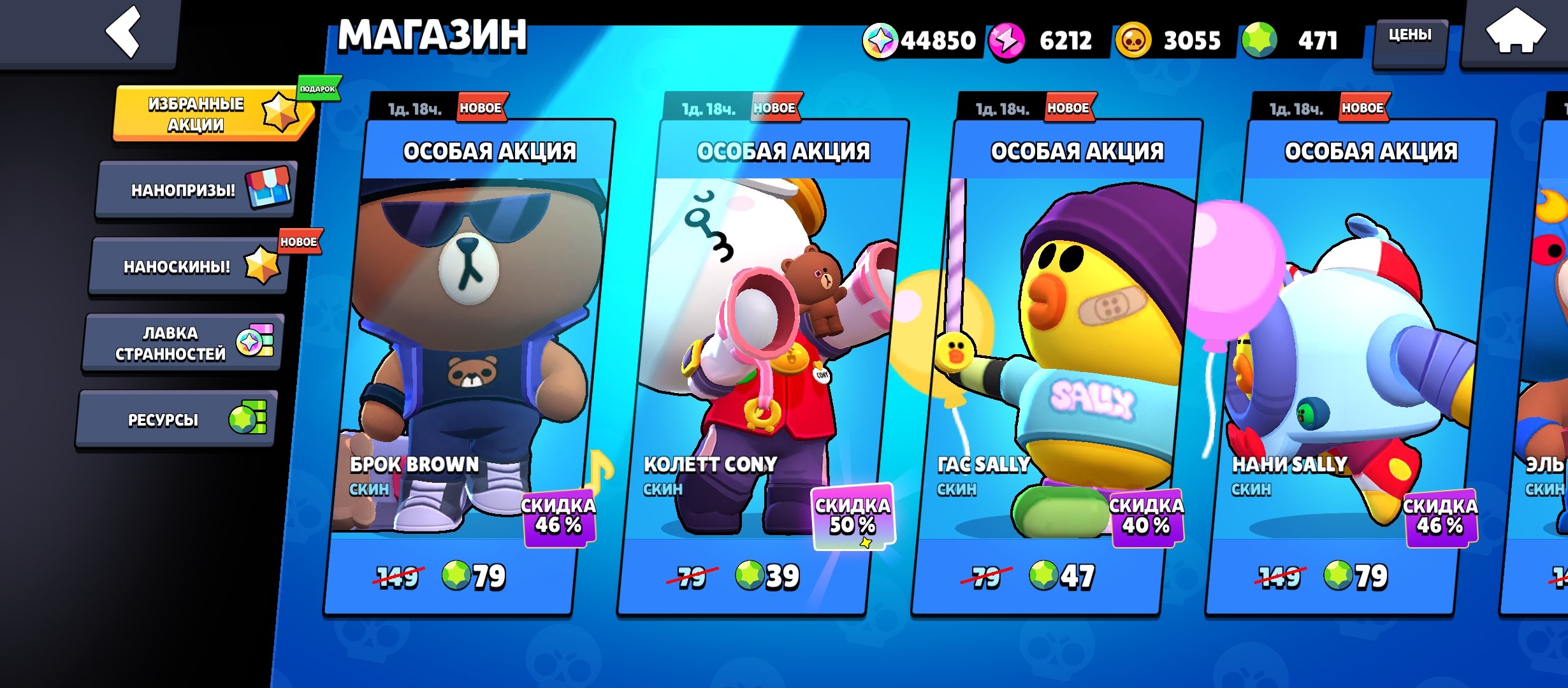 COOL OLD ACCOUNT, READ THE DESCRIPTION, trophies 24163, brawlers 77, primes 2