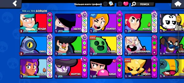 Selling an old account from 2019, everything!!! All brawlers and Martian glory, 42130 trophies, 106 brawlers, 18 primes