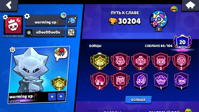 🏆Account with 3 Sirius & Macherino) + Email Access🏆, trophies 30204, brawlers 84, primes 20