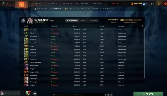 💀🥀 ПОД МЕЙН 💖 ОТКАЛИБРОВАН 💖 РОДНАЯ ПОЧТА💀🥀, Продажа, 7747 MMR, 11775 порядочности, 11775 вежливости, 2100 матчей