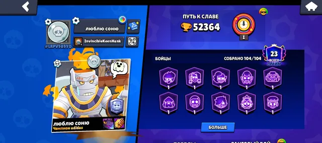 Selling urgently, trophies 52364, brawlers 104, primes 23