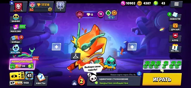 SELL BRAWL STARS ACCOUNT | PATH TO FAME 17318 🔥, trophies 17318, brawlers 58, primes 15