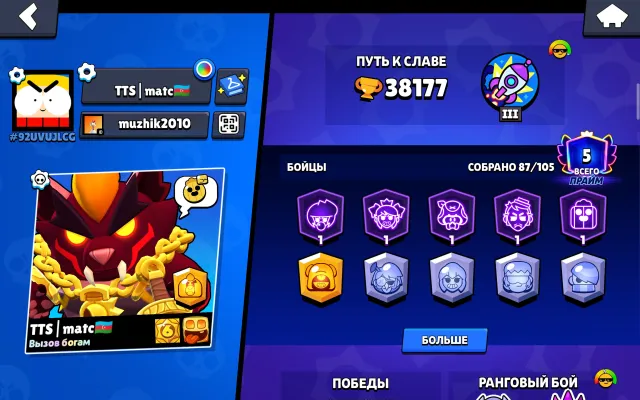 🖤❤️БАЛАНС 1000 ГЕМОВ❤️🖤БП+ БАЗЗ🖤❤️ТЫСЯЧА ГЕМОВ❤️🖤25-11 СИЛ🖤❤️МУЛЬТЯШКА СПАЙК❤️🖤АВТОВЫДАЧА🖤❤️, 38177 кубков, 87 бравлеров