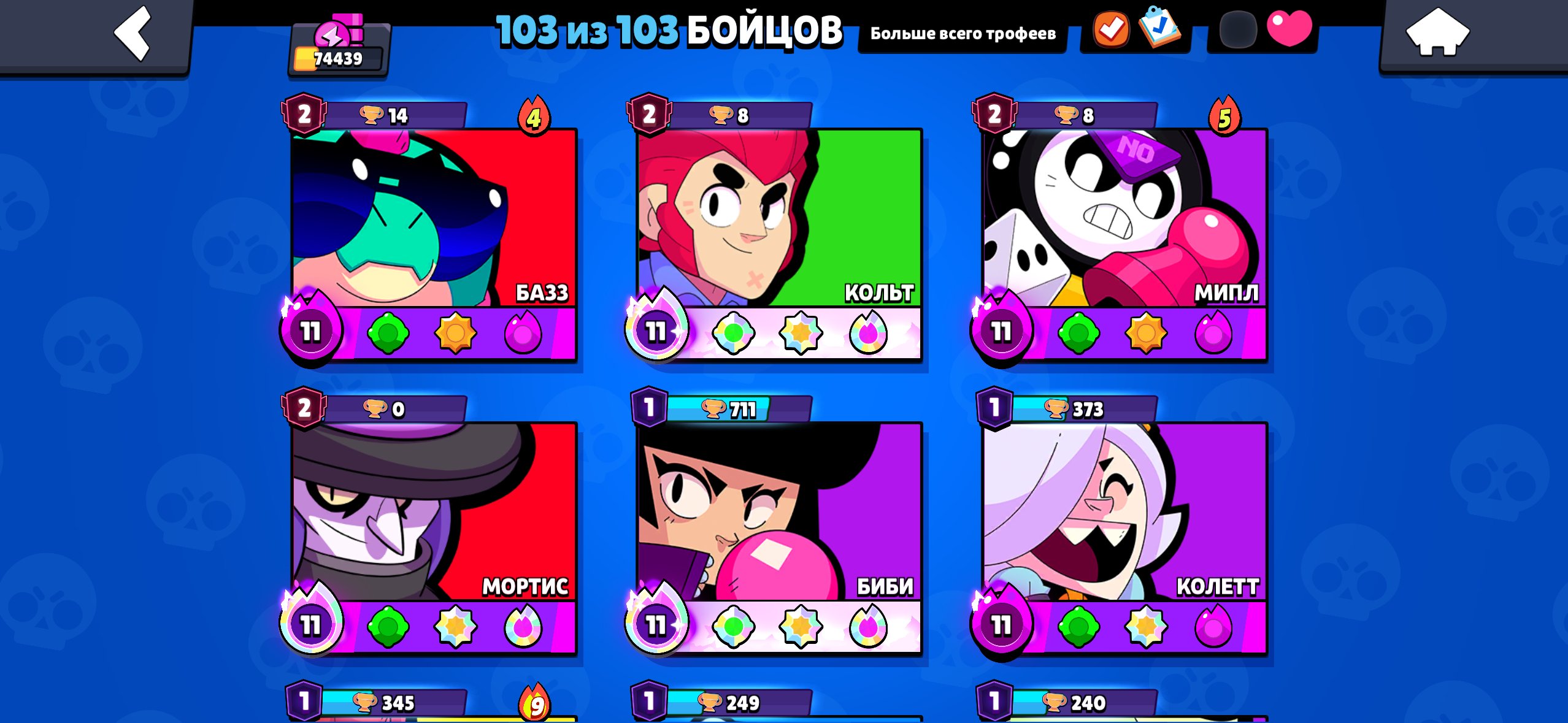 Old akk, trophies 74439, brawlers 103, primes 41