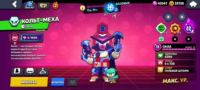 A really stacked account: 400+ gems, 55,000 Bling, 35,000 coins, and a ton of skins., trophies 40600, brawlers 96, primes 21