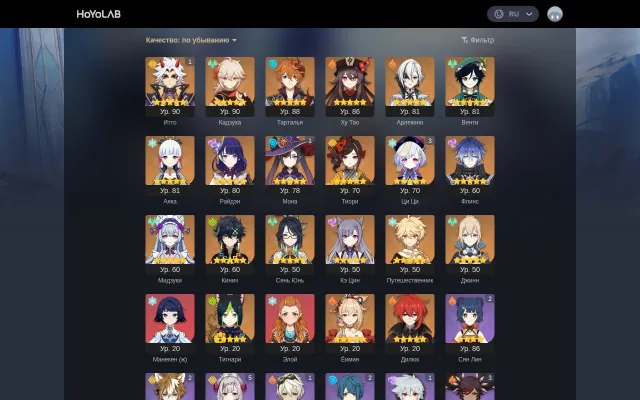 🌟 29 leg 🌟 🎃 Itto C1 🎃 Kazuha 🎃 Tartaglia 🎃 Hu Tao 🎃 Harlequin 🎃 Ayaka 🎃 Raiden 🎃 Tiori 🎃 Flins 🎃, Any platform, Email linked, Iter, Levelled up, AR 57, Event 17, Standard 12
