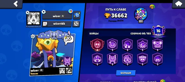 disihwiehueveueueue sueususus shsu shs sh shd, trophies 36000, brawlers 80, primes 16