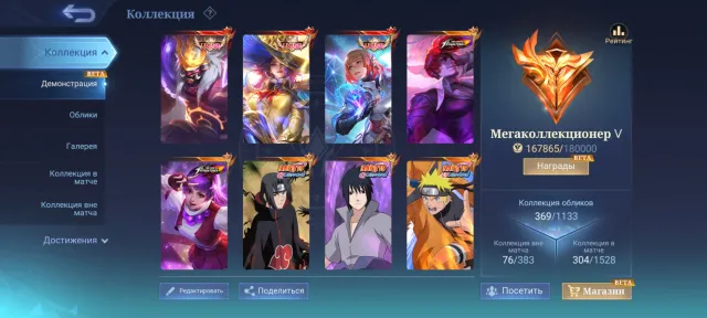 Granger PRIME | 3 LEGENDS | 22 COLLECTORS | 122⭐ [CHEAP REGION] Electric teleport, Sale, Rank: Mythical Immortal, Level: 122, Winrate: 52%, Heroes: 133, Skins: 369