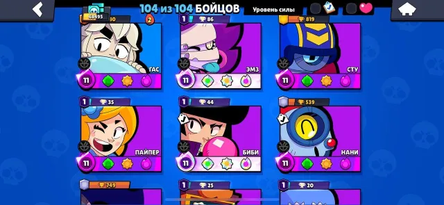 A fucking account in Brave, trophies 68500, brawlers 104