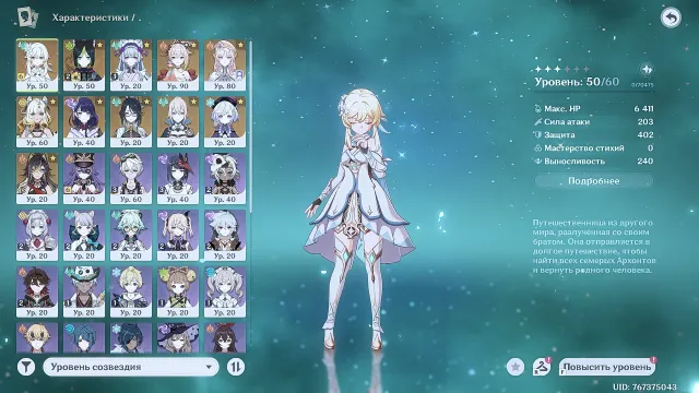nikol, shilonen, eimiya + sigil, raiden + sigil, xianyun, c2 tignari, c1 midzuki [see announcement], Any platform, Email linked, Lumine, Levelled up, AR 51, Event 20