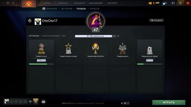 ACCOUNT UNDER MAIN HERO II 4K INTEGRITY 47 TROPHIES IN THE GAME SINCE 2014 FULL DATA, Sale, 2500 MMR, 4000 Behavior score, 1400 games, 1500 hours