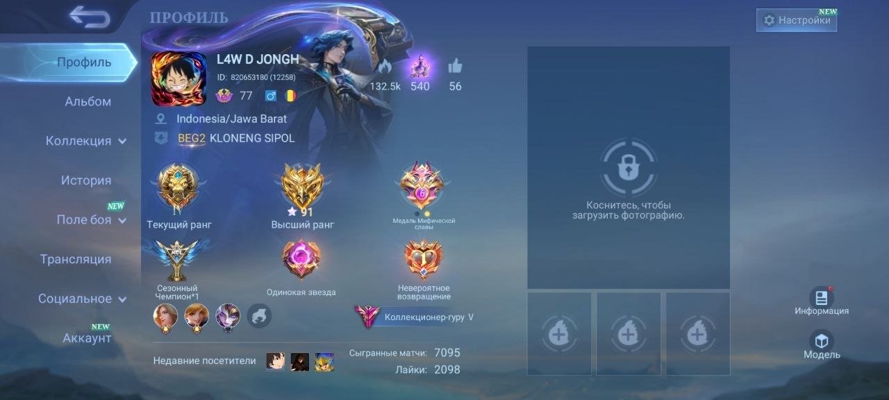 🔥Forest-Account, skins-Julian-Itachi, Sue-Sasuke, Lisunsin, Benedetta-Collector, VR: 55-64%🔥, Sale, Rank: Mythic, Level: 77, Winrate: 64%, Heroes: 133, Skins: 308