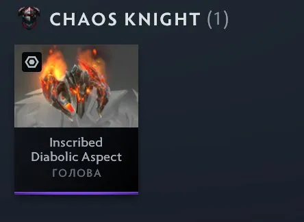 ✨Chevalier 1 ≈ 1660 MMR✅✨Pudge/SF Arcanes✨Épée de Sven/Tête sur CK avec Trésor ✨ENSEMBLES✨⚔️27 trophées⚔️, Vente, 1660 MMR, 460 matchs, 360 heures