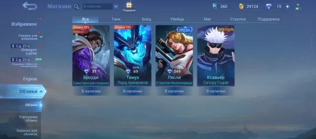♦️ EMPTY ACCOUNT WITH XAVIER SATORU GOJO 🔷 JUJUTSU KAISEN 🔷 MAGIC BATTLE ♦️ 100% WR ♦️, Sale, Rank: Warrior, Level: 8, Win Rate: 100%, Heroes: 11, Skins: 4
