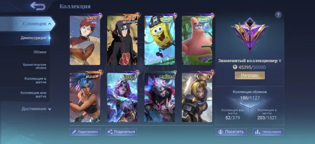 There's Naruto Vale, and Itachi Uchiha SpongeBob, and Patrick, and many more skins, Sale, Rank: Epic, Level: 43, Winrate: 49%, Heroes: 100, Skins: 186