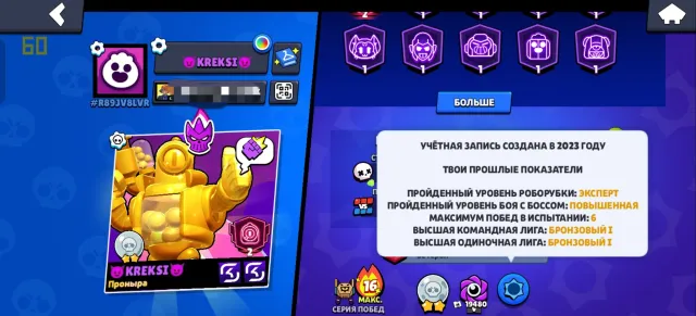 18k+ mailing, check the description., trophies 38372, brawlers 104, primes 13