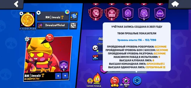 ✅❤️🌟67227 кубков, 💎бойцов 104/104, много эксклюзивных скинов🫐, 67227 кубков, 104 бравлеров, 40 праймов