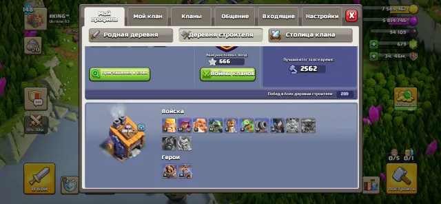 My account is all visible in the photo 16 th trading, 16 TH Home Village, 8 TH Builder