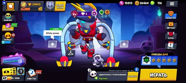 Top account, 21045 trophies, 79 brawlers, 11 primes