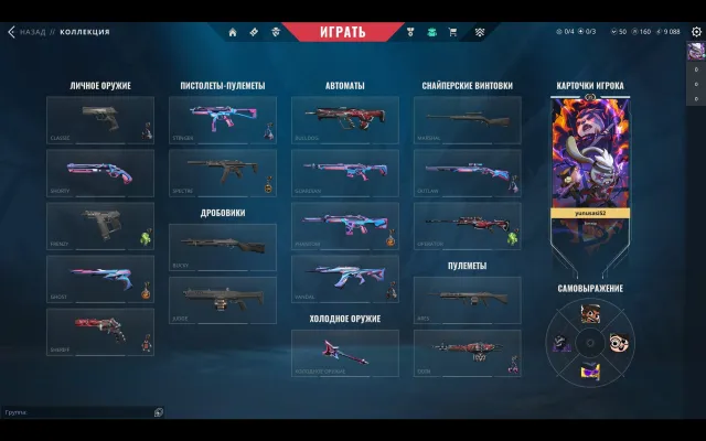 №6 ❤️🔥ПРОДАЖА VALORANT!🎁❤️🔥✅РЕЙТИНГ ДОСТУПЕН✅Vandal В сердечко!✅, Продажа, Под калибровку, Агентов: 12, Скинов: 12