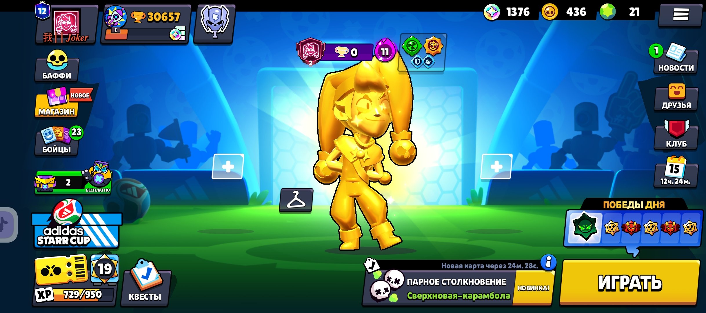 ,I'm selling my account (2024), trophies 30657, brawlers 80, primes 12