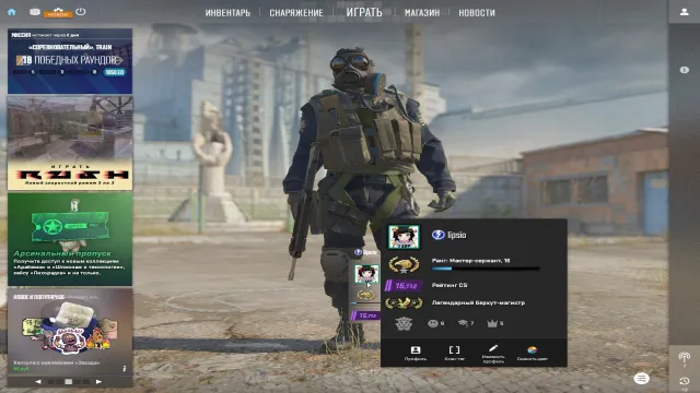 Selling a fully loaded account, Sale, Inventory empty, Has PRIME, 15112 CS Rating, Competitive