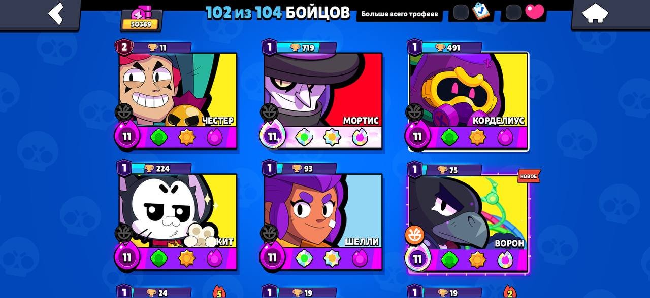 ❤️102 Brawlers❤️. 💎 50K Trophies, top-tier veteran account, lots of skins, and tons of other stuff💎, trophies 50389, brawlers 102, primes 23