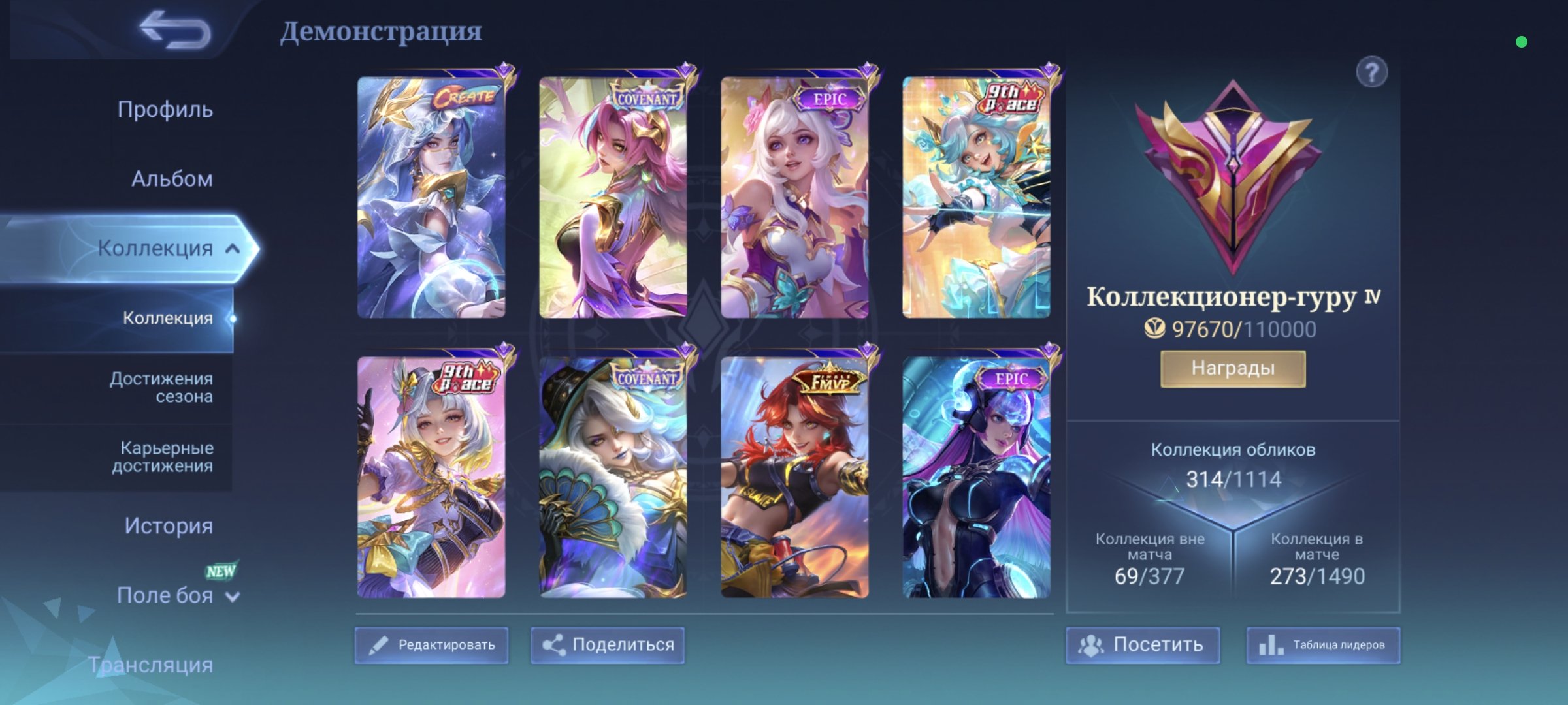 account for Murka/mider, Sale, Rank: Unranked, Level: 86, Winrate: 47%, Heroes: 86, Skins: 314