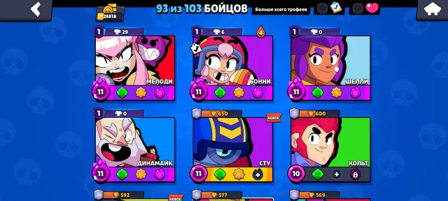 I will sell the account very cheaply and profitably!!, trophies 28800, brawlers 93, primes 4