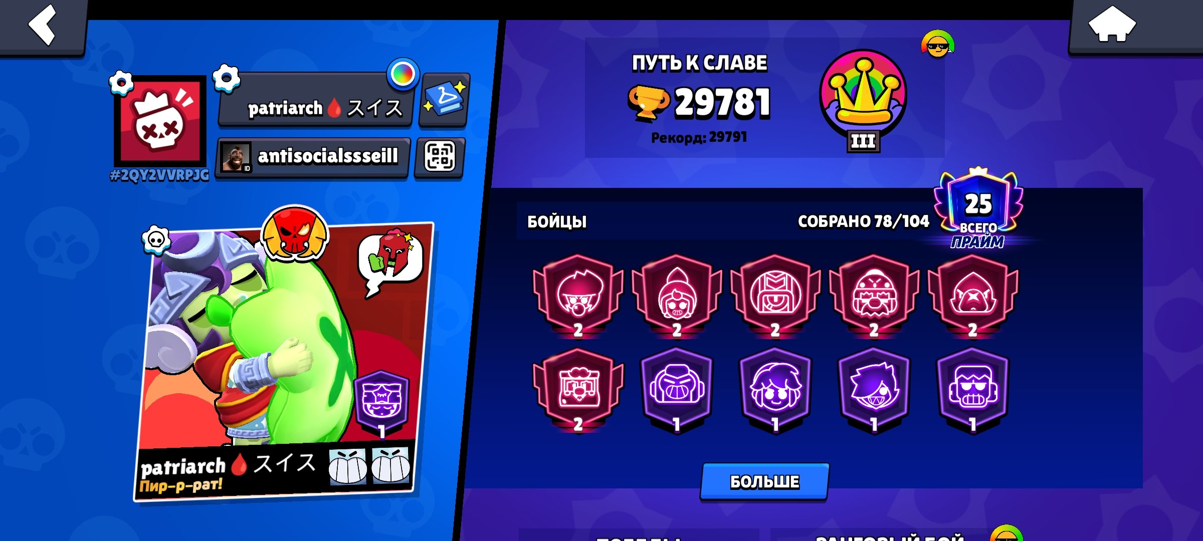 Selling a personal account, trophies 30000, brawlers 78, primes 25
