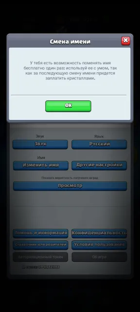 10 Evo, EVO ELECTRO GIANT, 8400 CUPS, 13LVL KING, 22 arena, 1202 level, 8700 cups, 120 cards, Available