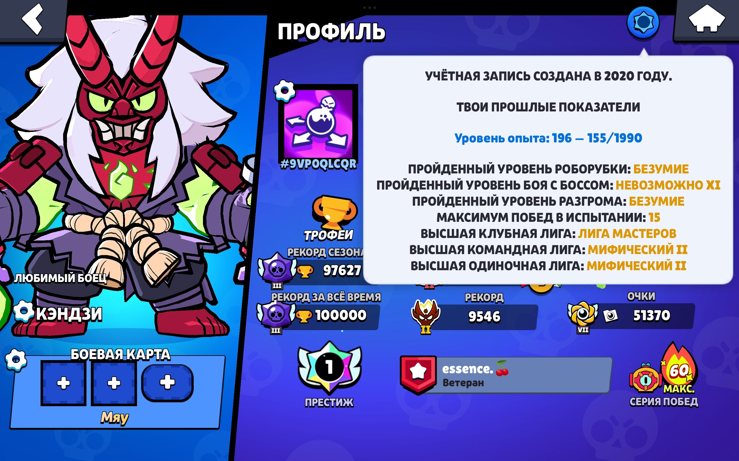 Фулл аккаунт, 100к🏆, trophies 108000, brawlers 101, primes 102