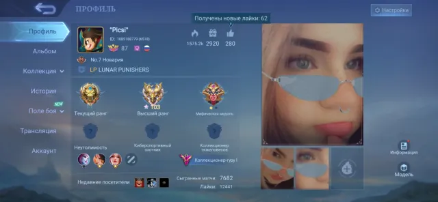 Selling MLB account, Sale, Rank: Legend, Level: 87, Win rate: 52%, Heroes: 133, Skins: 436