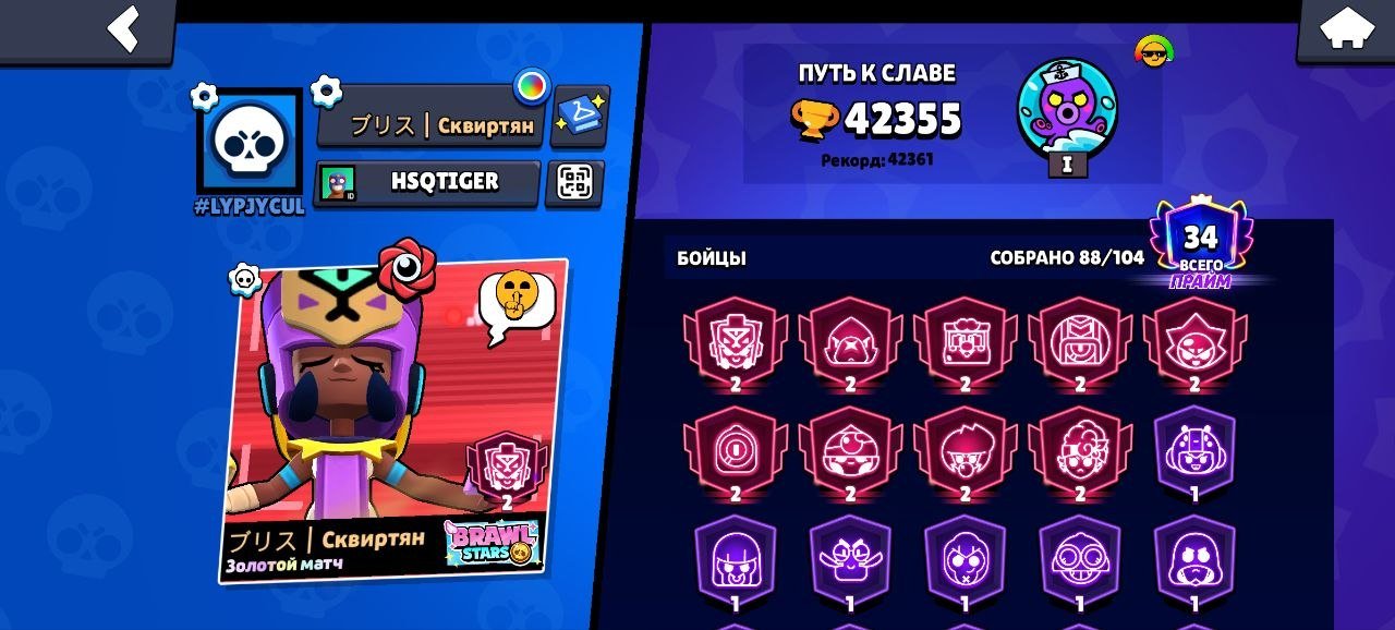✔️〖 ACCOUNT〗✔️ 🔥42355 CUPS🔥🐱👤30 fighters of the 11th forces🐱👤💎AUTO-ISSUE💎, trophies 42355, brawlers 88, primes 34