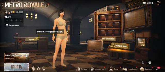 🔥17 LVL МЕТРО🔥😱БАЛАНС: 8.0 KК😱🎮2 ПРИВЯЗКИ: GOOGLE | EMAIL | QR🎮🤤+ ПОЧТА 🤤🔥АВТОВЫДАЧА🔥, Продажа, 5 уровень, Ранг: Бронза, Нет мифик скинов, Нет прокачиваемых оружий, Нет килл чатов, Нет спорт каров