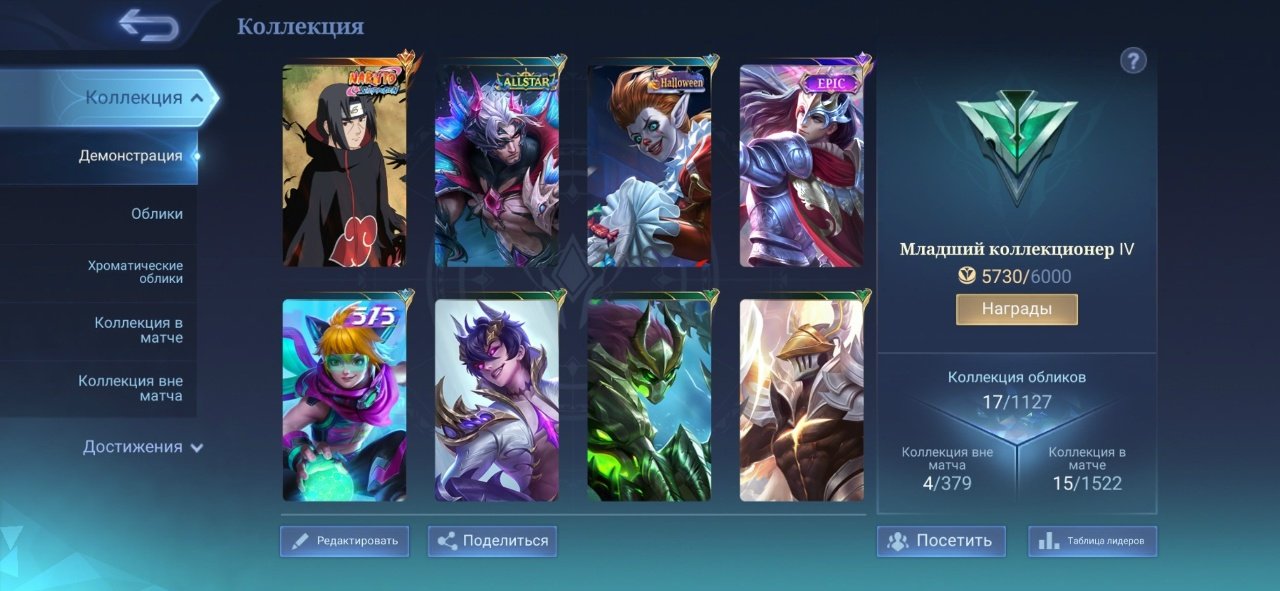 ✅DUMMY Naruto Julian 🩸Itachi Uchiha🩸 Naruto l Tide Lord🌟 l Jester♠️ l Flower Knight🌸 100% VR✅, Sale, Rank: Grandmaster, Level: 17, Winrate: 100%, Heroes: 24, Skins: 17