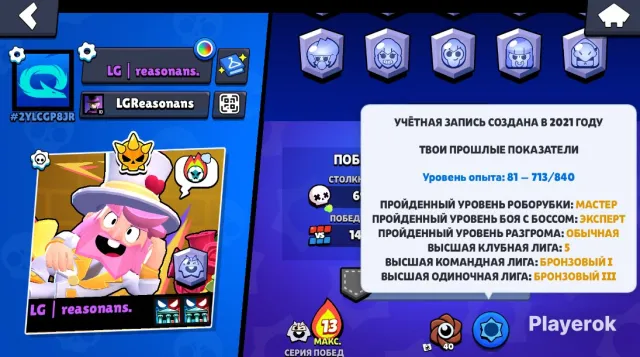 🏆18k🏆👤LEON+WOLT👤🎫LEON-SHARK🎫🏅DEMON BO🏅🀄1-11 LVL🀄 🎇2021🎇, 18704 trophies, 54 brawlers
