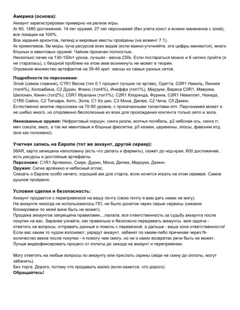 Личний аккаунт. Учетки на америке і европі! OLD ACC 2020, Будь-яка платформа, Пошта прив'язана, Люмін, Прокачаний, AR 60