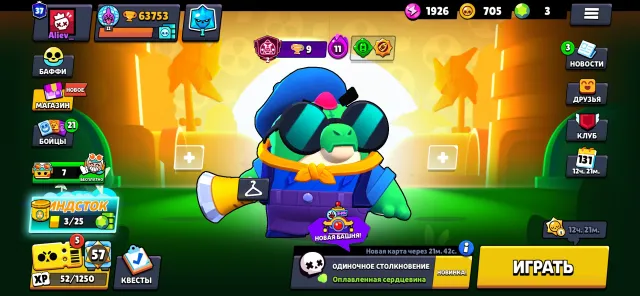 🗡️2020 account bs+royale🗡️ 💰Brawl 63k trophies, Royale 11000💰, 63753 trophies, 105 brawlers, 37 primes
